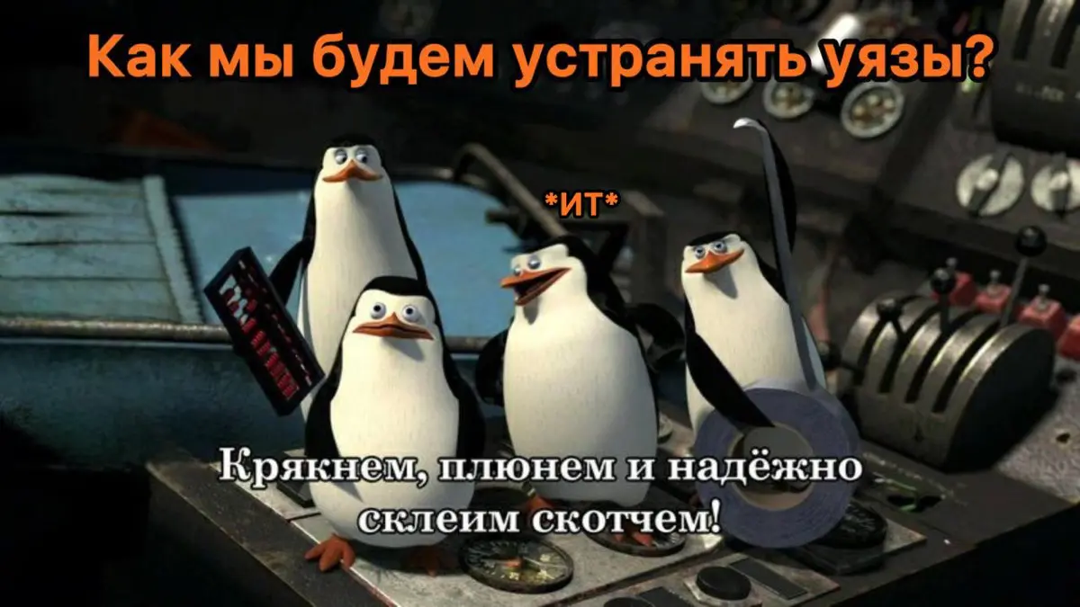 Один день простоя может стоить дороже, чем год профилактики | Сетка — социальная сеть от hh.ru