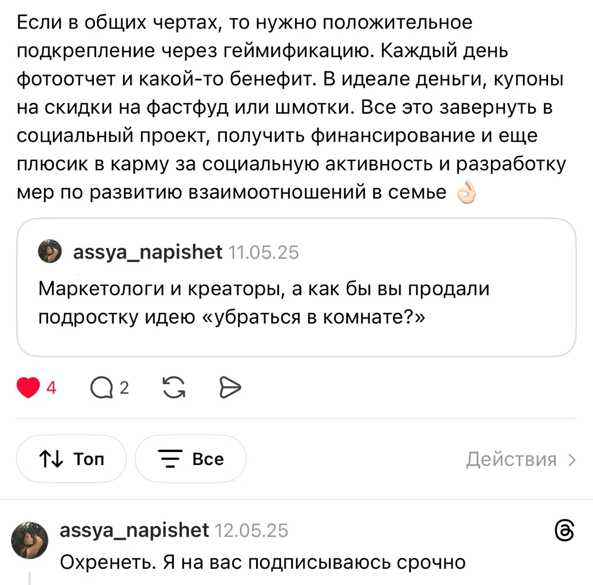 Маркетинговые кейсы. Они повсюду | Сетка — социальная сеть от hh.ru