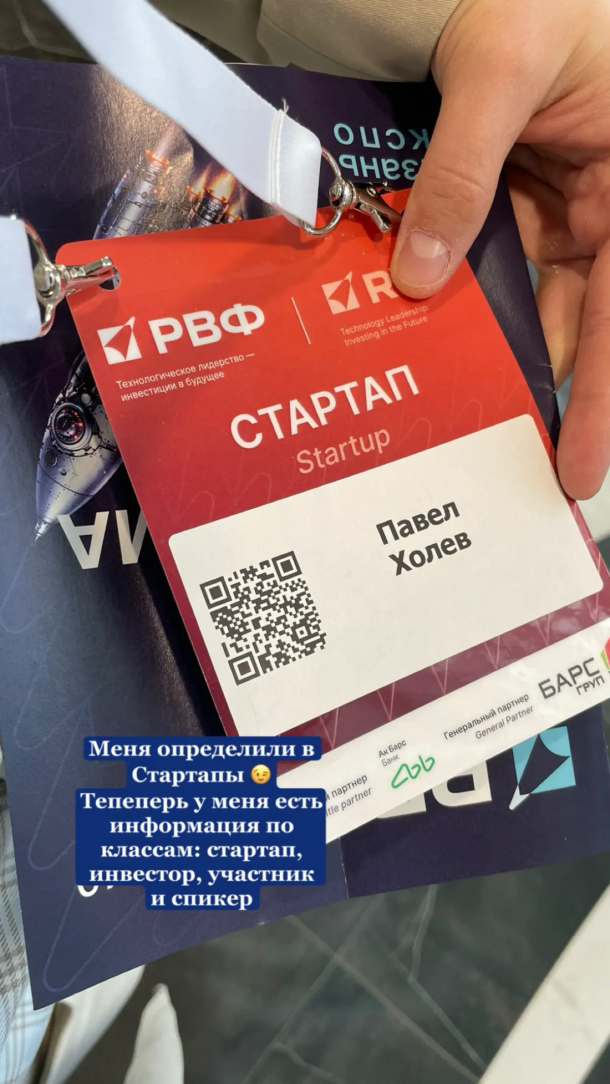 РВФ 2026 В КАЗАНИ: ЦИФРЫ, ЛЮДИ, ВЫВОД | Сетка — социальная сеть от hh.ru