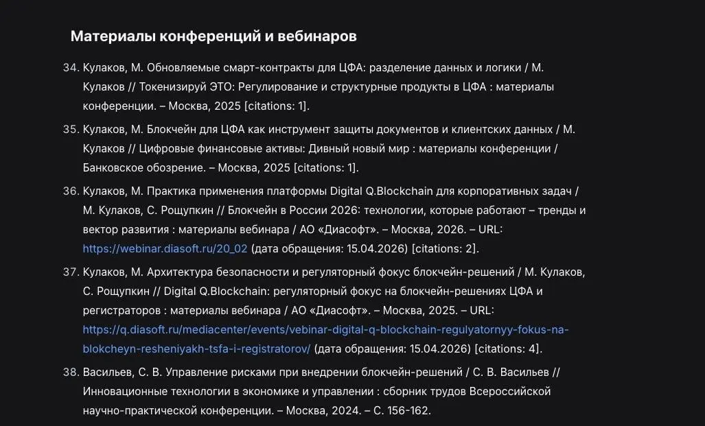👨‍💻 Офтоп) Мои статьи и вебинары использовали, как экспертное мнение в написание магистарской работы😅
Надеюсь с каждым годом таких работ будет только больше💥 | Сетка — социальная сеть от hh.ru