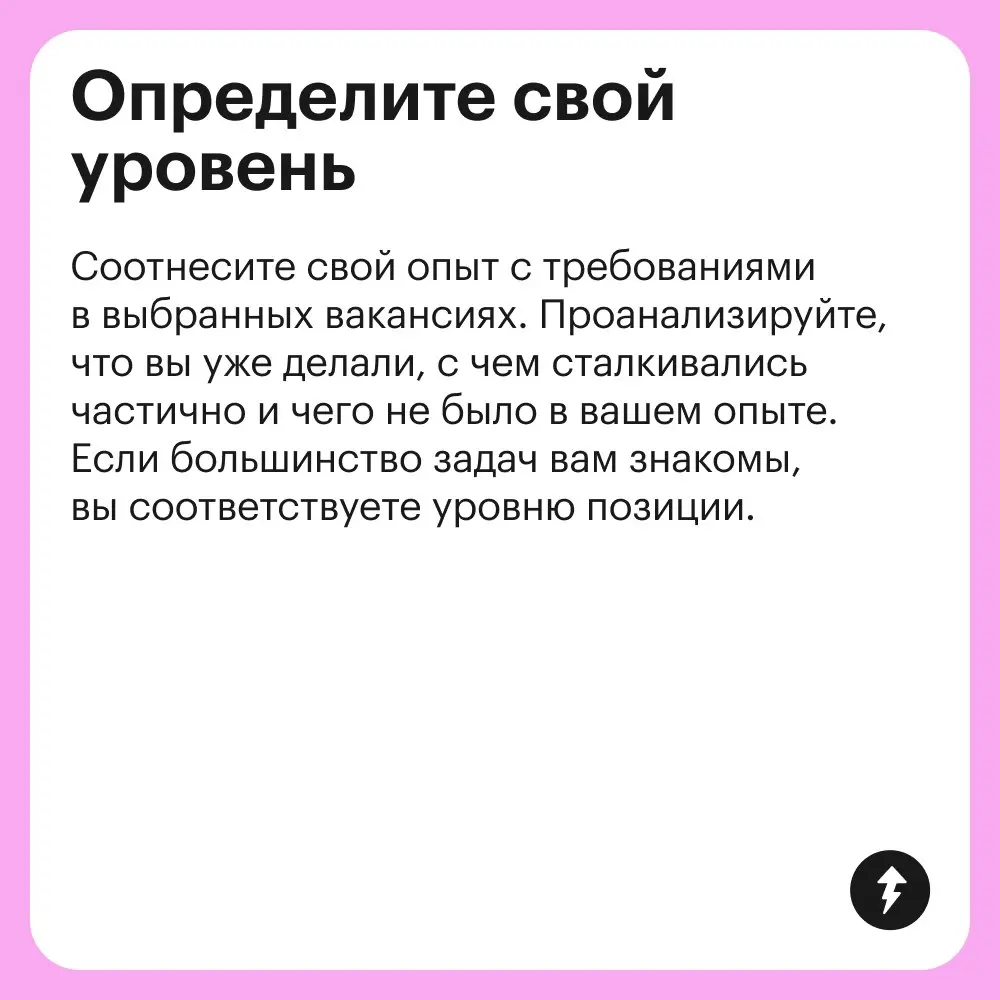 💼 «Назовешь много — не возьмут, назовешь мало — решат, что без опыта». Как определить свою зарплатную вилку, рассказали в карточках | Сетка — социальная сеть от hh.ru