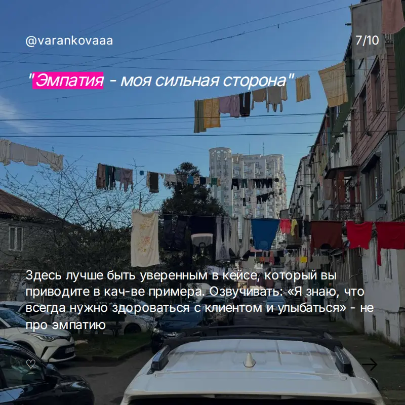 Я провела сотни интервью и слышу ОДНО И ТОЖЕ 🫩 | Сетка — социальная сеть от hh.ru
