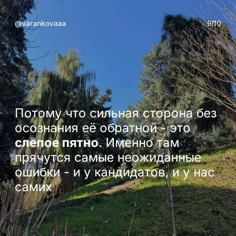 Я провела сотни интервью и слышу ОДНО И ТОЖЕ 🫩 | Сетка — социальная сеть от hh.ru