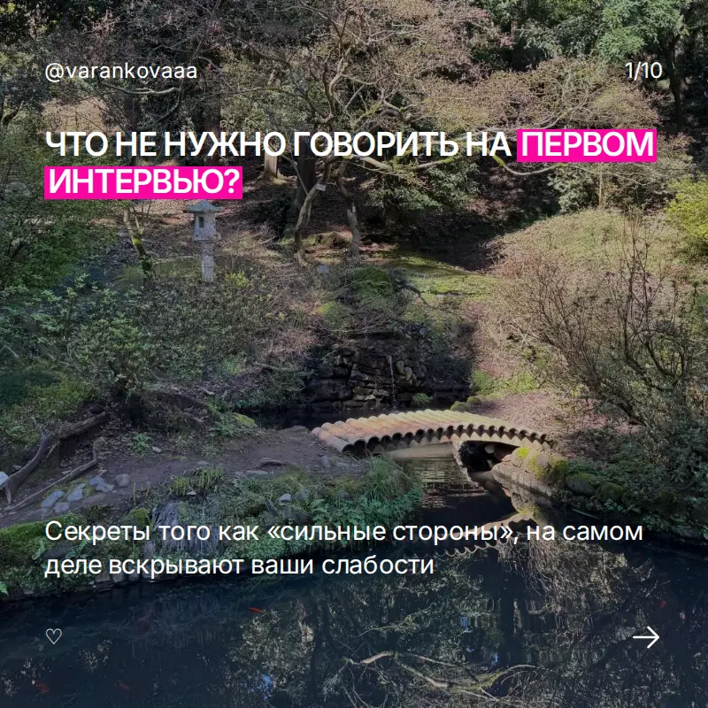 Я провела сотни интервью и слышу ОДНО И ТОЖЕ 🫩 | Сетка — социальная сеть от hh.ru