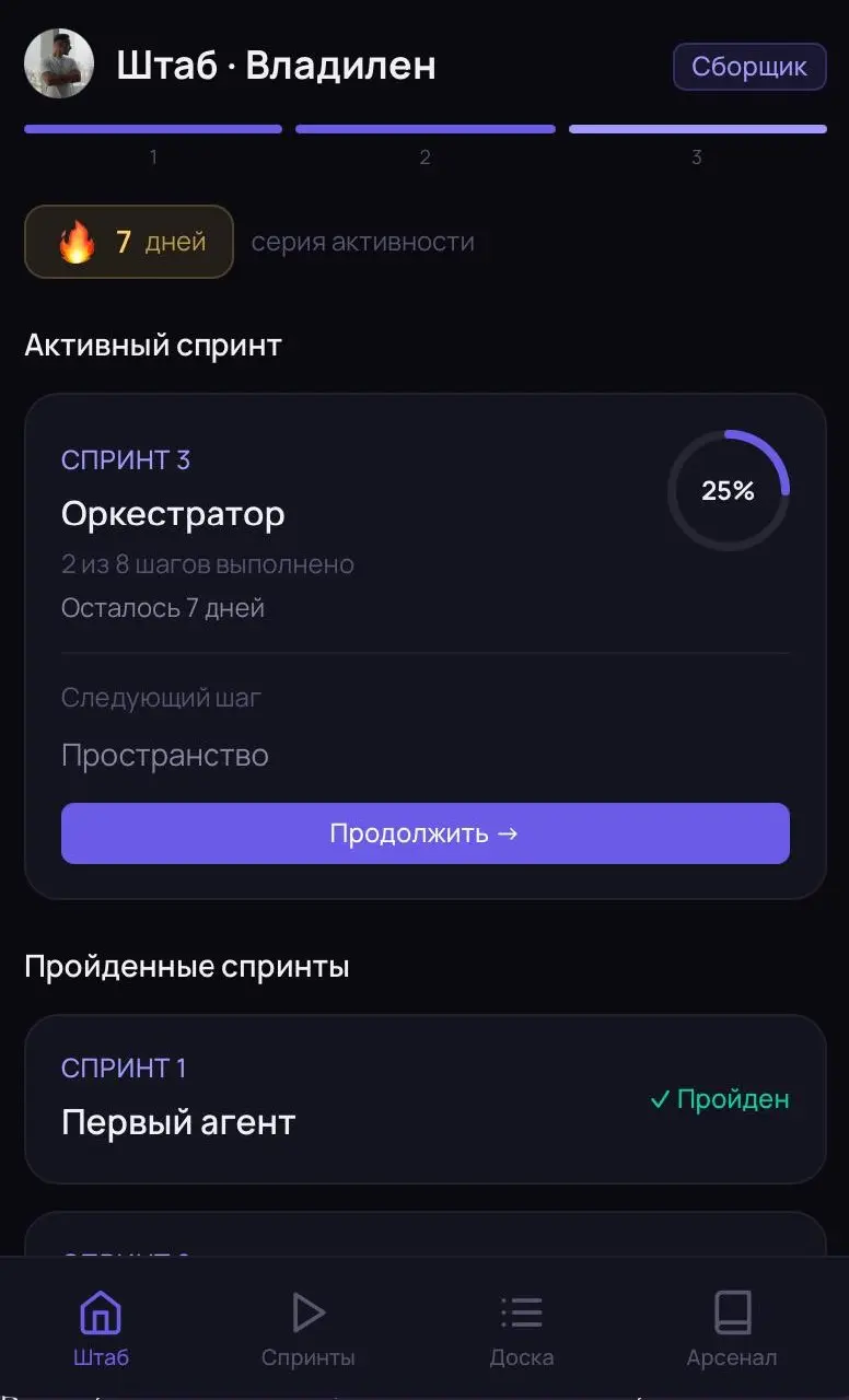 Get Shit Done vs Oh My Openagent
Для клуба «Незаменимые» я собрал мини-приложение в Telegram: учебная программа, библиотека материалов, профили участников, лидерборд, AI-агенты внутри, логика прогресс... | Сетка — социальная сеть от hh.ru