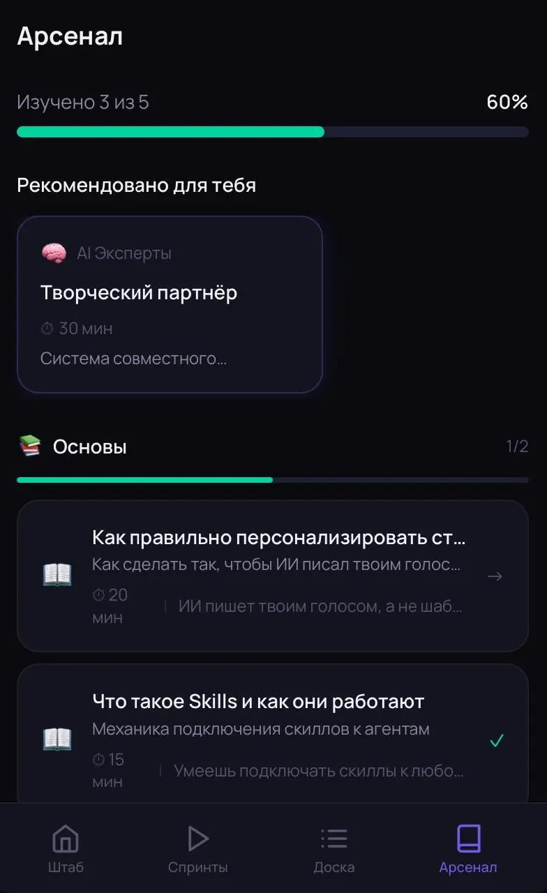 Get Shit Done vs Oh My Openagent
Для клуба «Незаменимые» я собрал мини-приложение в Telegram: учебная программа, библиотека материалов, профили участников, лидерборд, AI-агенты внутри, логика прогресс... | Сетка — социальная сеть от hh.ru