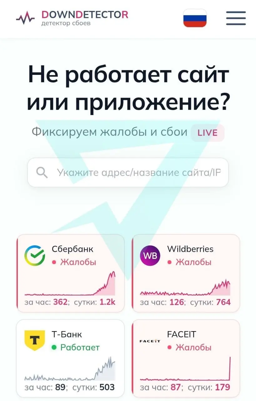 Сбой у Wb: пользователи не могут открыть сайт или приложение, а оформление заказов невозможно. Сбербанк тоже под раздачей. В Питере, заметил, мобильный интернет еле-еле работает | Сетка — социальная сеть от hh.ru