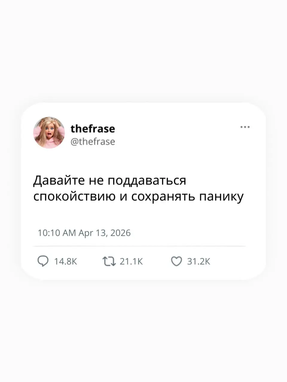 Стрессоустойчивая? Нет, не слышала.
frase.ru | Сетка — социальная сеть от hh.ru