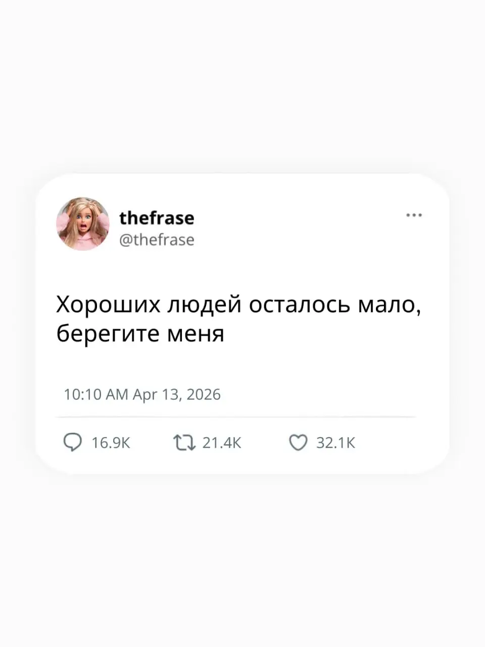 Стрессоустойчивая? Нет, не слышала.
frase.ru | Сетка — социальная сеть от hh.ru