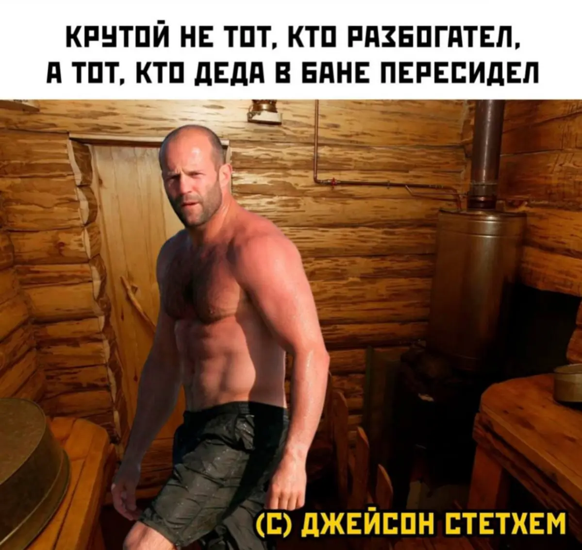 Сделали в Саратове мужское сообщество любителей бани 👍 | Сетка — социальная сеть от hh.ru