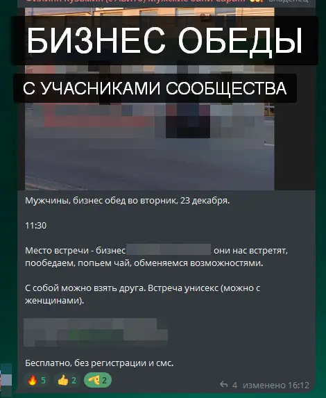Сделали в Саратове мужское сообщество любителей бани 👍 | Сетка — социальная сеть от hh.ru