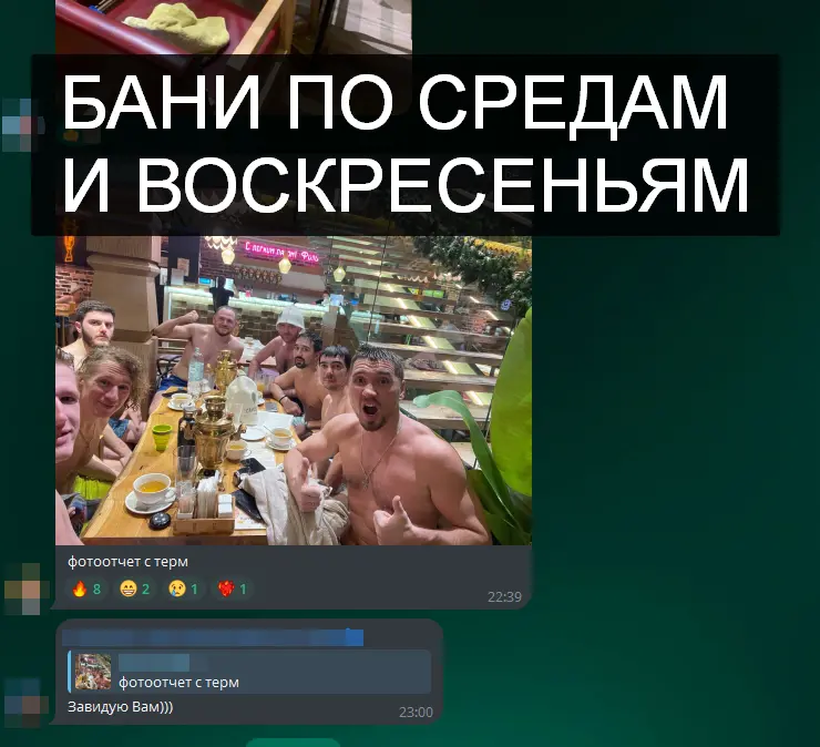 Сделали в Саратове мужское сообщество любителей бани 👍 | Сетка — социальная сеть от hh.ru