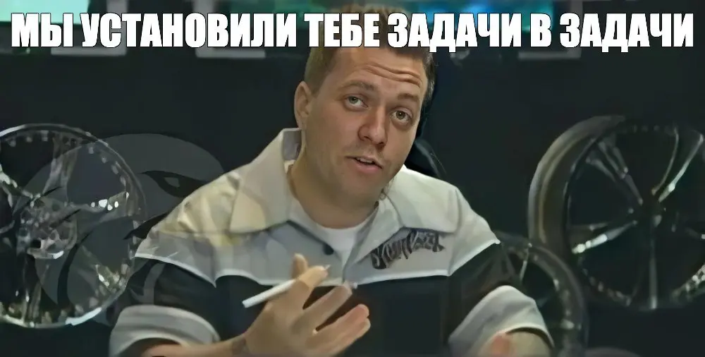 #смешное
#работа
Алексей достал из закромов старый мем 🤦‍♂️ | Сетка — социальная сеть от hh.ru