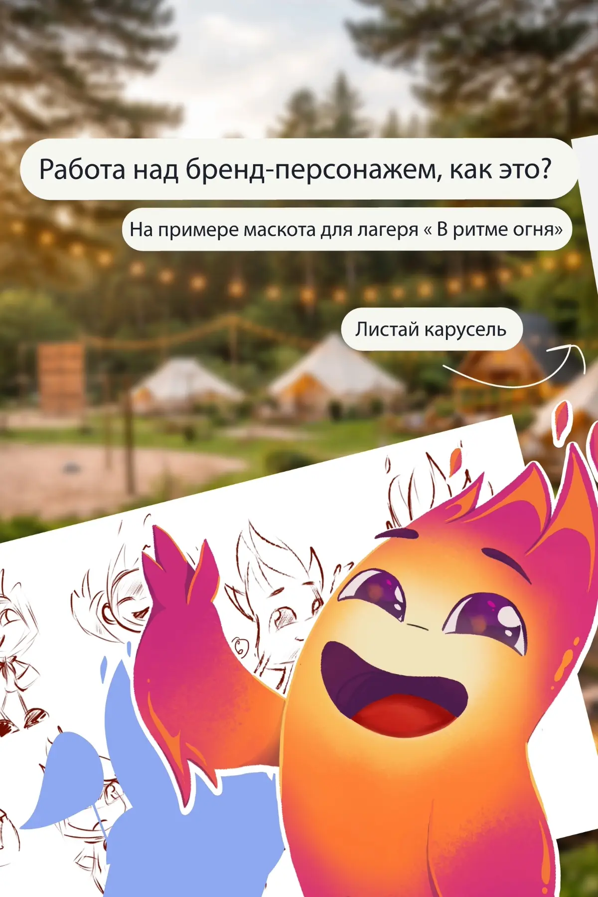 Работа над бренд-персонажем, как это? | Сетка — социальная сеть от hh.ru