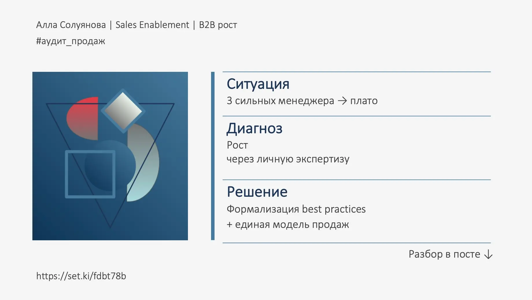 Аудит от РОПа | Сетка — социальная сеть от hh.ru