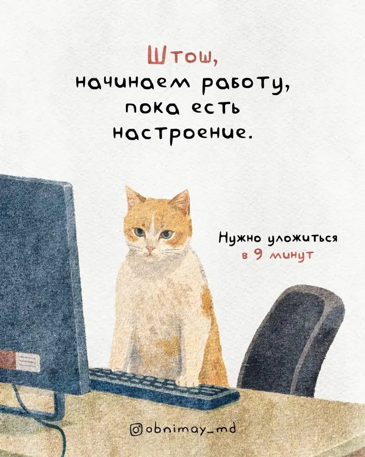 Всегда был уверен, что 8 часов в 5/2 это ху… крайне плохо | Сетка — социальная сеть от hh.ru