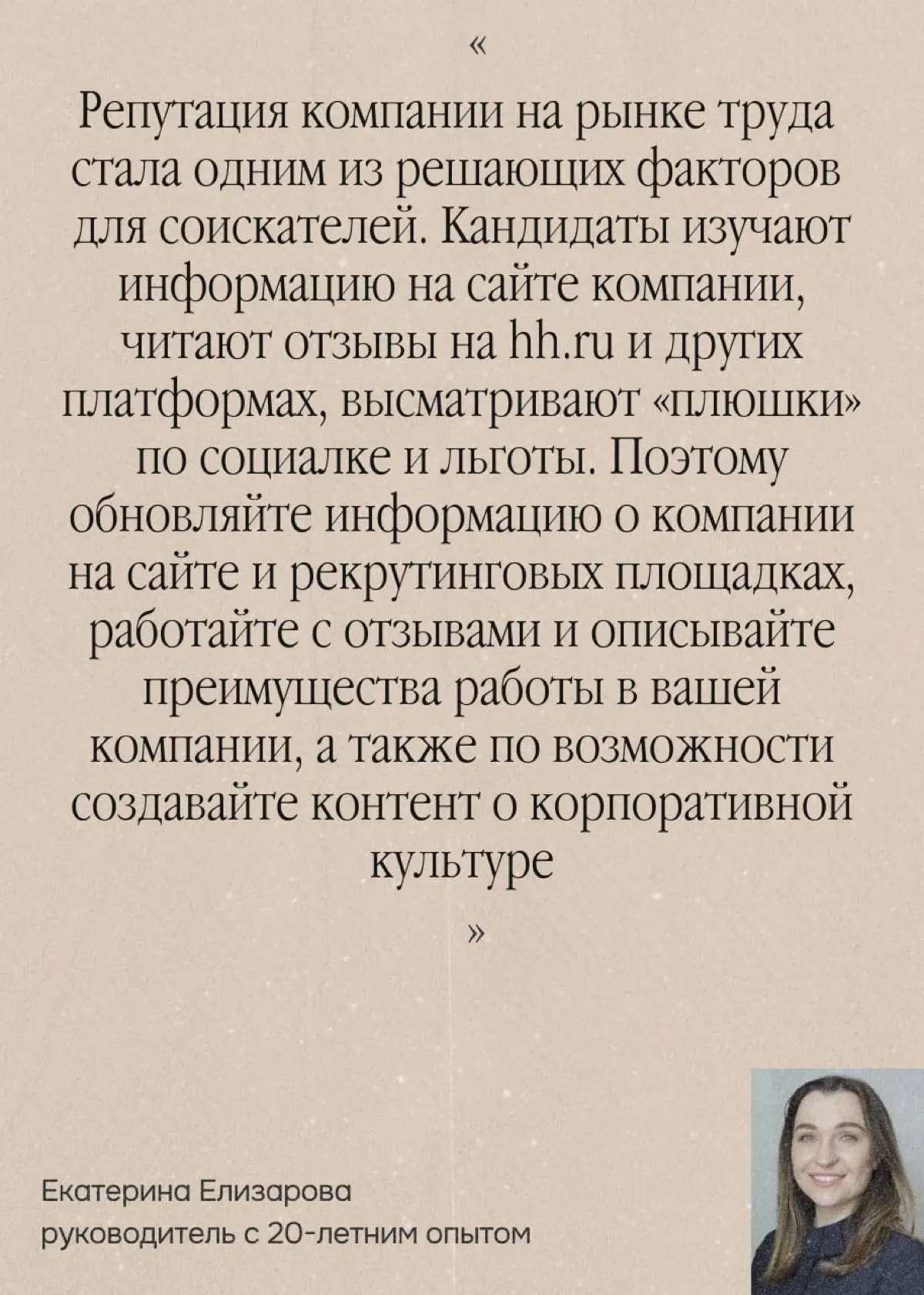 На рынке труда стало ещё горячее | Сетка — социальная сеть от hh.ru