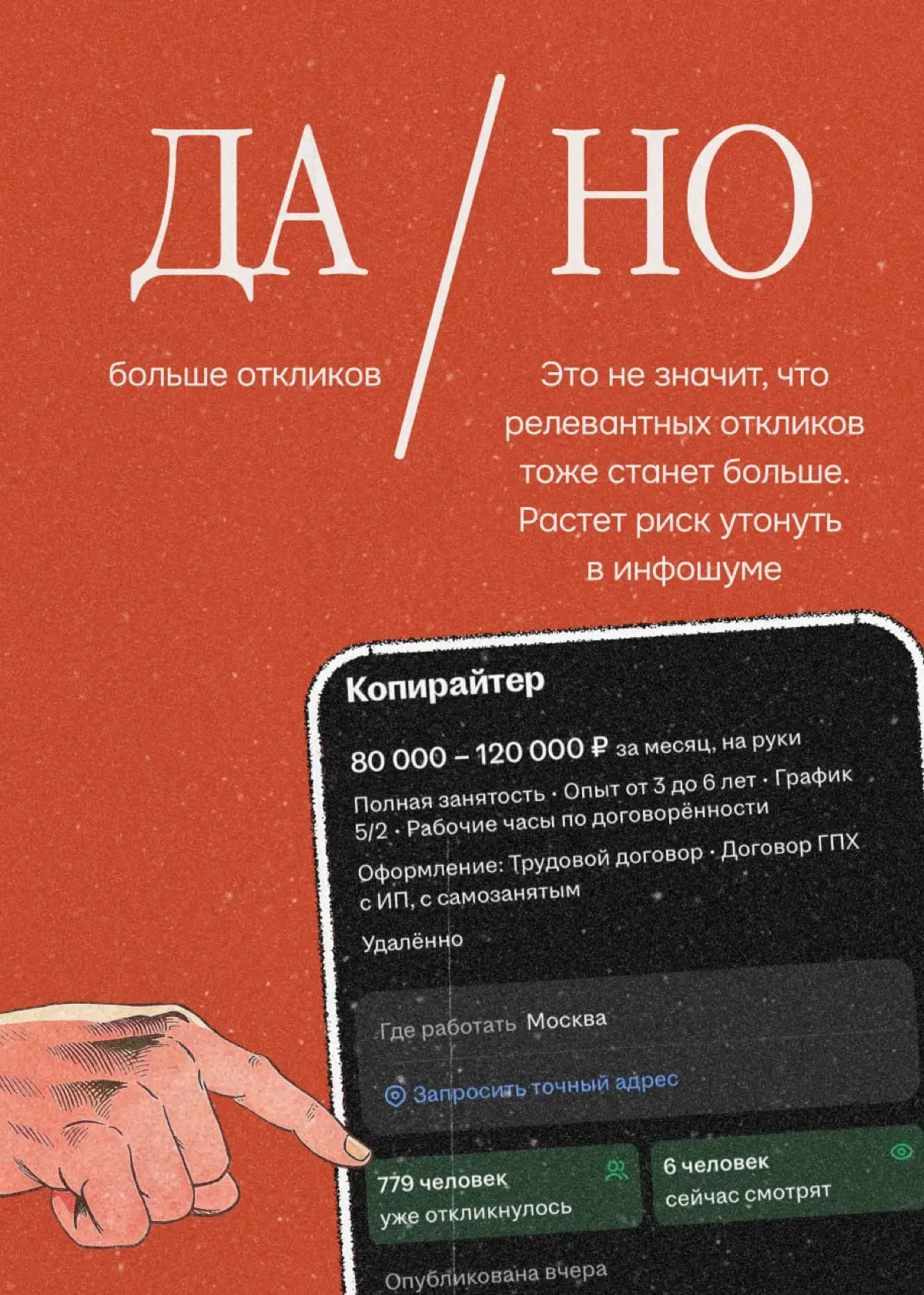 На рынке труда стало ещё горячее | Сетка — социальная сеть от hh.ru