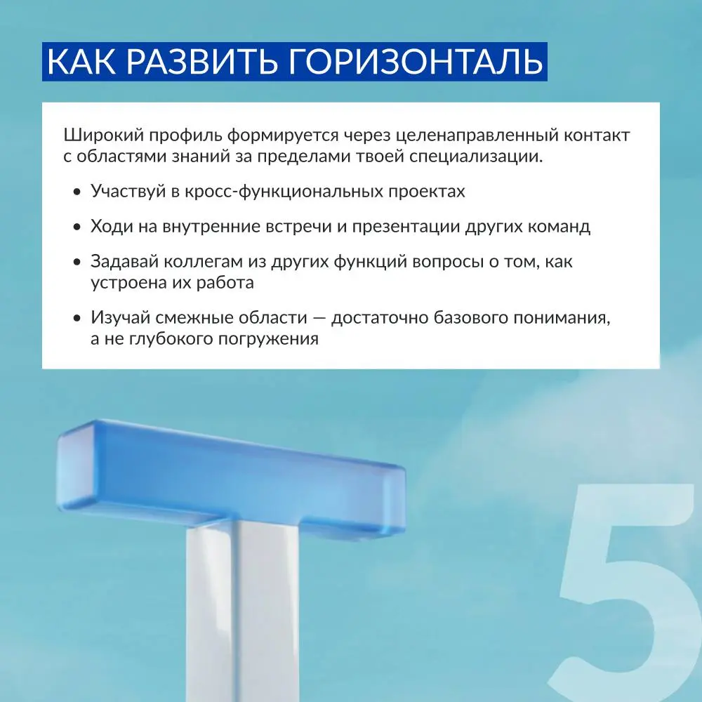 Какой формы твои профессиональные навыки? | Сетка — социальная сеть от hh.ru