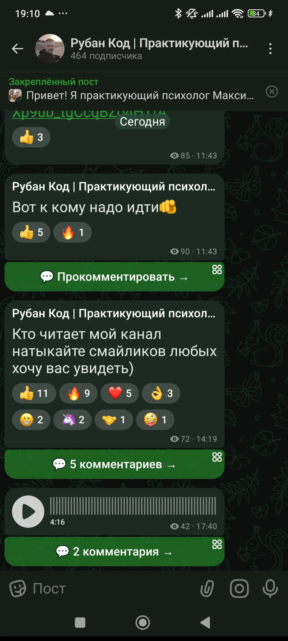 Кое что о вовлеченности и охватах в МАХ)) Что ещё сидим ждём? Чего?😀🫵 | Сетка — социальная сеть от hh.ru