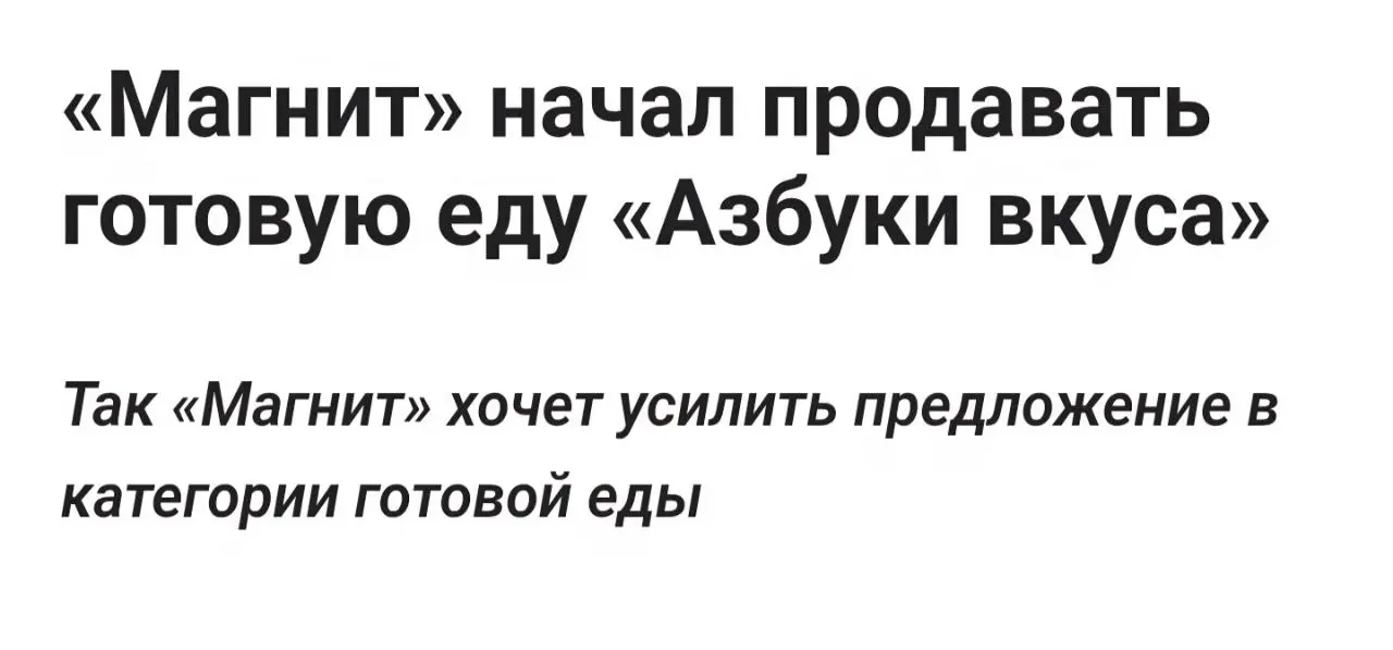 А чего хотела Азбука, так никто и не узнал, потому что Азбука была воспитанным брендом....
Эх
😊 Кртбл —познавательно о брендинге | Сетка — социальная сеть от hh.ru