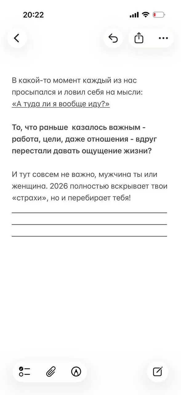 Мир стал быстрее твоей психики. Старые смыслы стерлись. А новые казалось бы еще не сложились. Нет, ты не сломался. Это кризис 2026.
Листай карусель - там диагноз и первый шаг | Сетка — социальная сеть от hh.ru