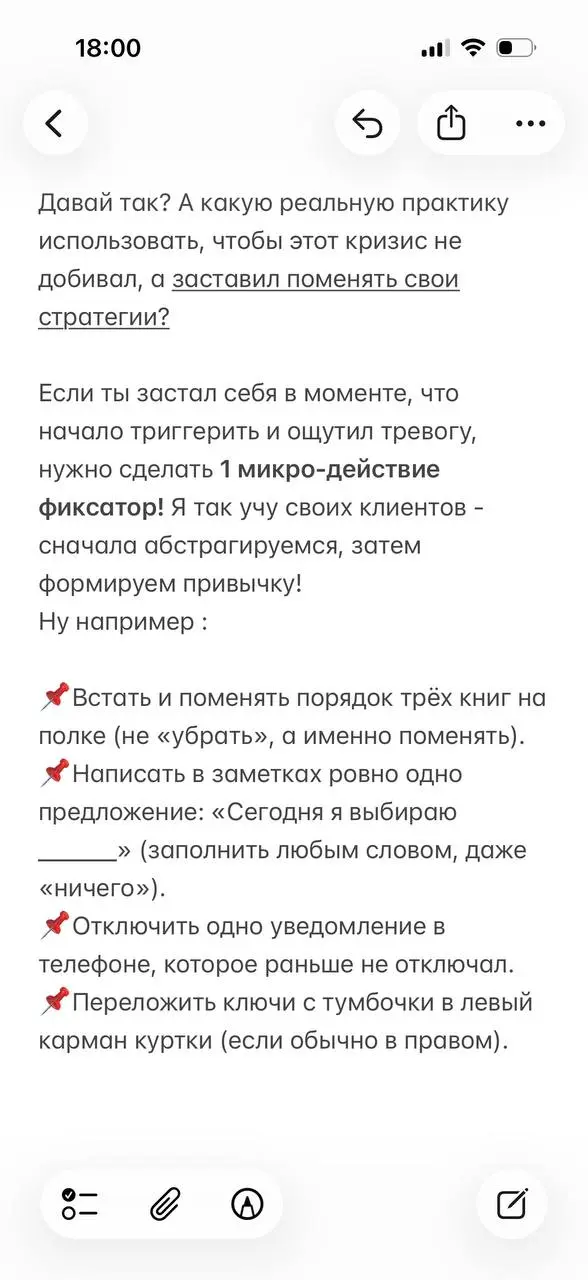 Мир стал быстрее твоей психики. Старые смыслы стерлись. А новые казалось бы еще не сложились. Нет, ты не сломался. Это кризис 2026.
Листай карусель - там диагноз и первый шаг | Сетка — социальная сеть от hh.ru