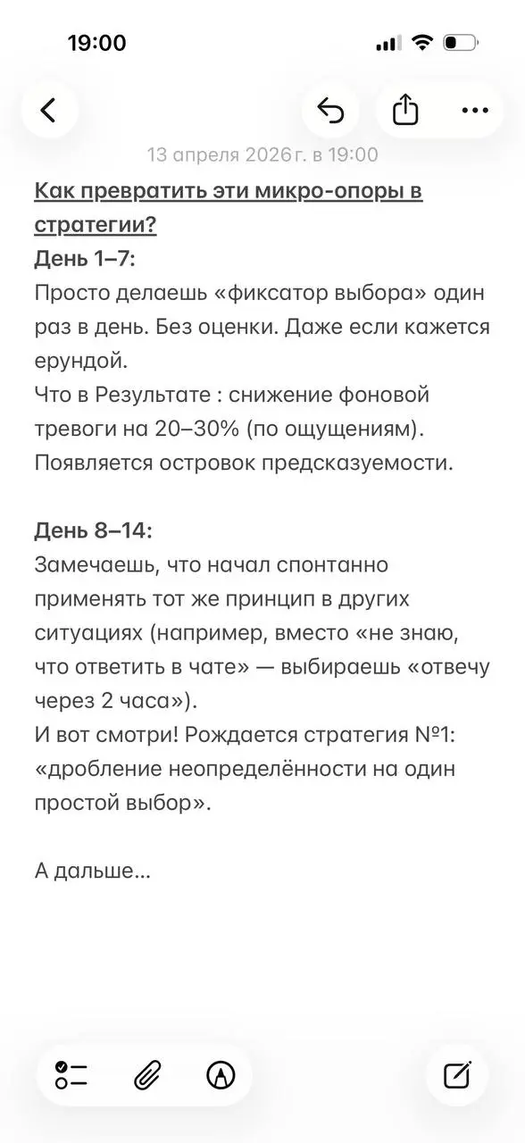 Мир стал быстрее твоей психики. Старые смыслы стерлись. А новые казалось бы еще не сложились. Нет, ты не сломался. Это кризис 2026.
Листай карусель - там диагноз и первый шаг | Сетка — социальная сеть от hh.ru