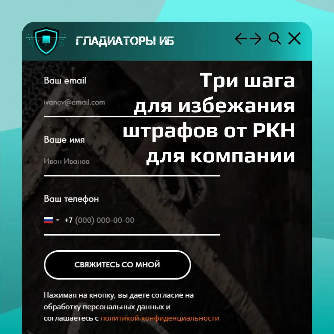 Не тратье свои ресурсы на ПДн впустую!
Прежде чем тратить деньги на документы или услуги, вот 3 практические вещи, которые вы можете сделать уже сегодня:
1️⃣ Проверьте, где именно вы собираете персона... | Сетка — социальная сеть от hh.ru