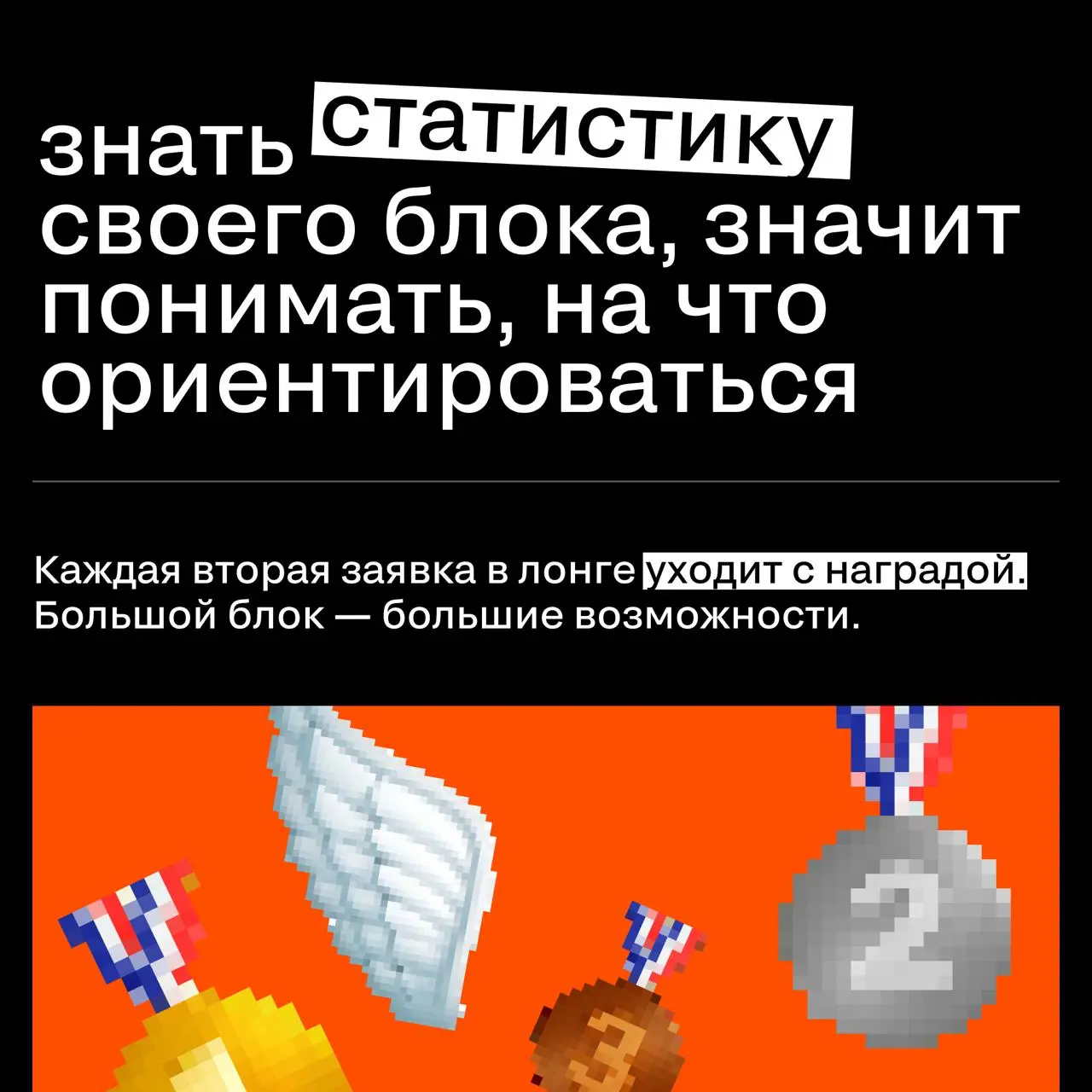 С какой вероятностью вы получите металл
Статистика Silver Mercury 2025 показывает: не все номинации одинаково конкурентны и это важно знать до подачи заявки.
Разобрали по блокам — в карточках. | Сетка — социальная сеть от hh.ru