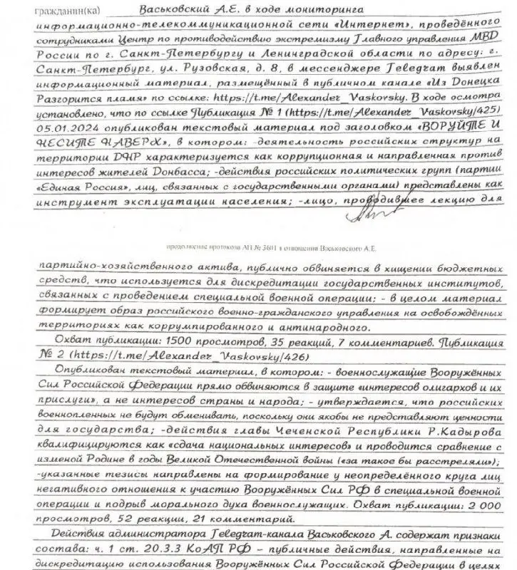 Первые подробности задержания Александра Васьковского | Сетка — социальная сеть от hh.ru