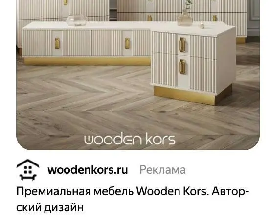 Реклама
«Дизайнерская мебель», «премиальная мебель» и комбо «дизайнерская мебель премиум класса» | Сетка — социальная сеть от hh.ru
