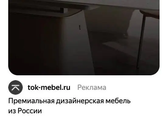 Реклама
«Дизайнерская мебель», «премиальная мебель» и комбо «дизайнерская мебель премиум класса» | Сетка — социальная сеть от hh.ru