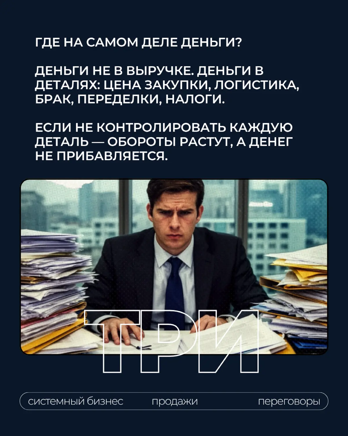 У тебя может быть 10, 50 или 100 млн оборота | Сетка — социальная сеть от hh.ru