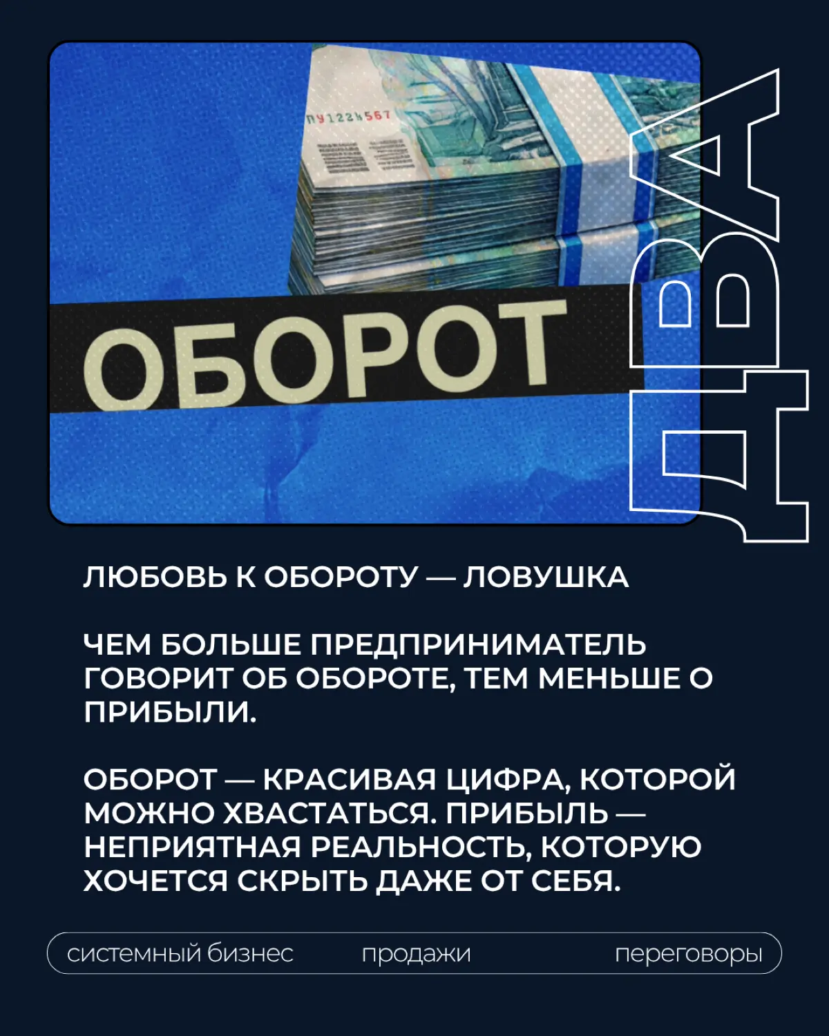 У тебя может быть 10, 50 или 100 млн оборота | Сетка — социальная сеть от hh.ru