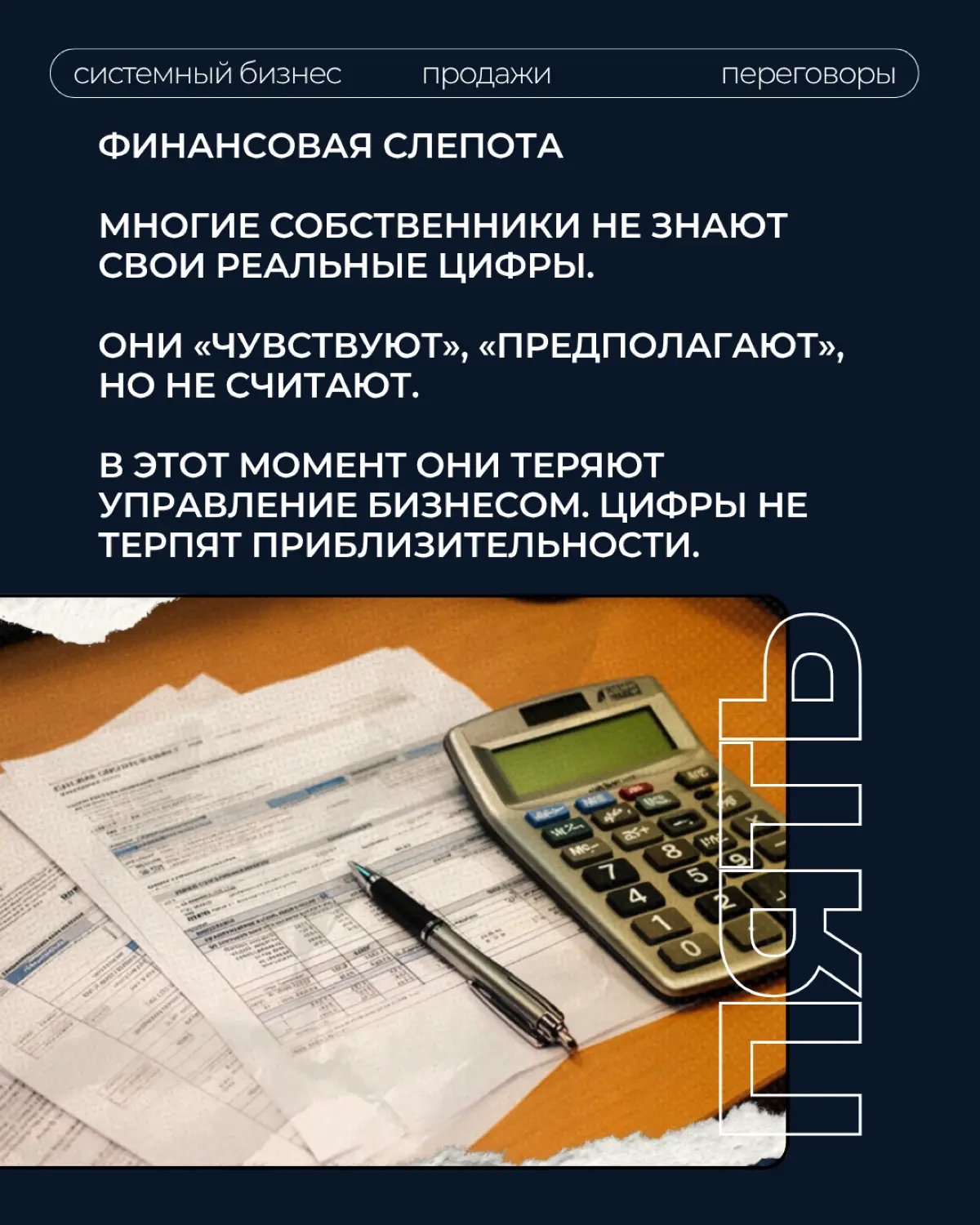 У тебя может быть 10, 50 или 100 млн оборота | Сетка — социальная сеть от hh.ru