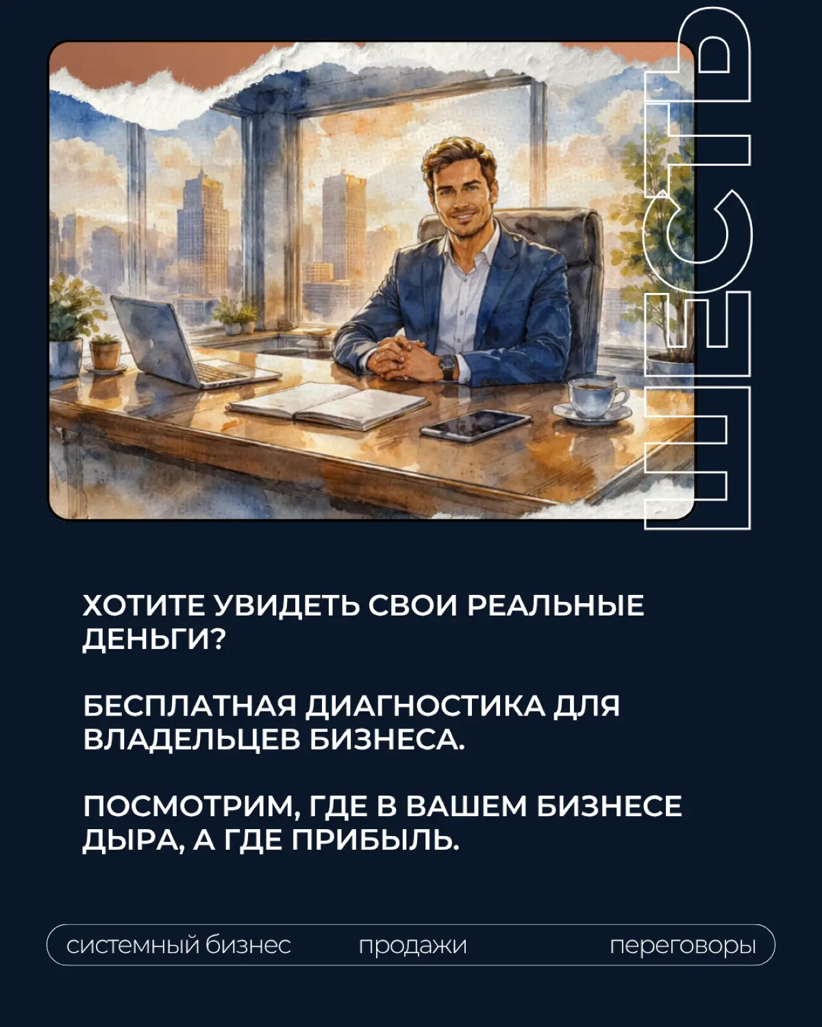 У тебя может быть 10, 50 или 100 млн оборота | Сетка — социальная сеть от hh.ru