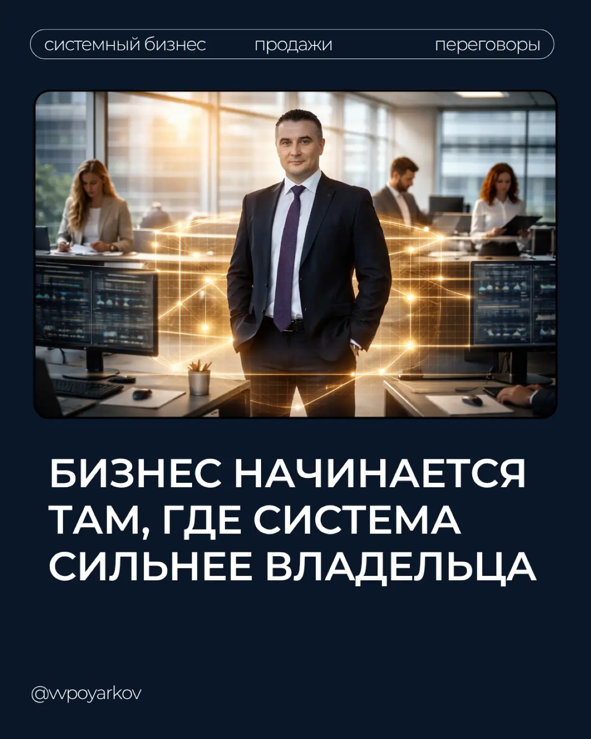 У тебя может быть 10, 50 или 100 млн оборота | Сетка — социальная сеть от hh.ru