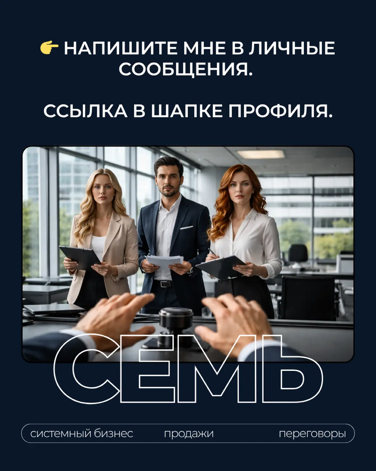 У тебя может быть 10, 50 или 100 млн оборота | Сетка — социальная сеть от hh.ru