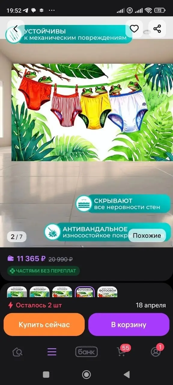 Как вам обои? | Сетка — социальная сеть от hh.ru