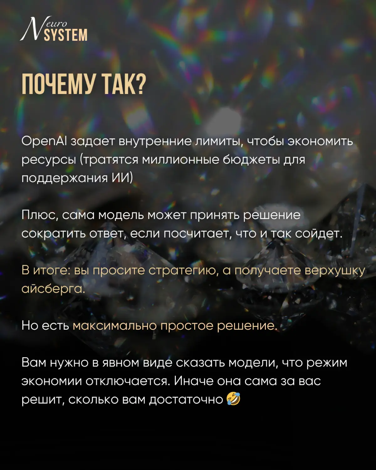 Секретный Промт, чтобы ChatGPT не жадничал при ответах и отвечал развернуто | Сетка — социальная сеть от hh.ru