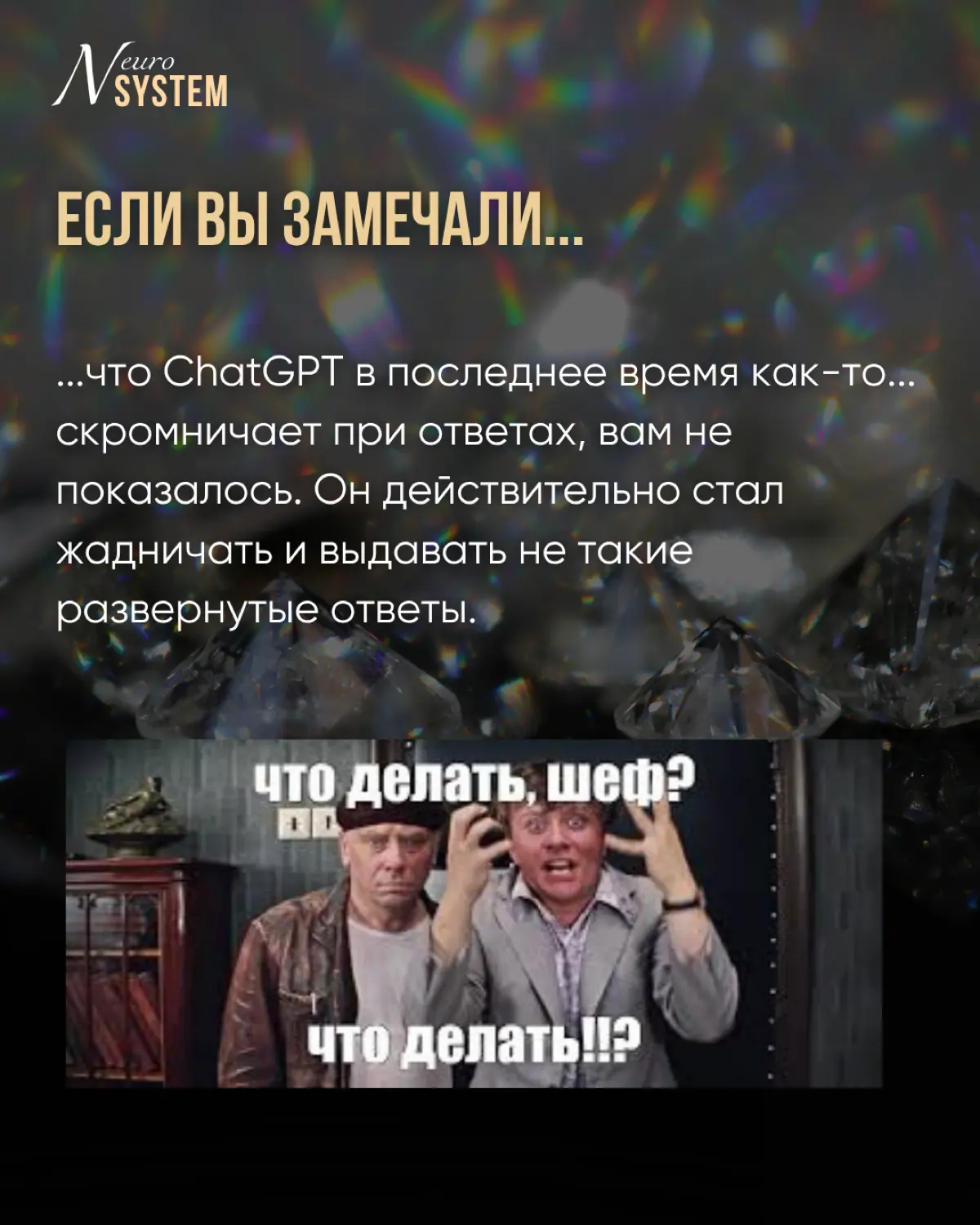 Секретный Промт, чтобы ChatGPT не жадничал при ответах и отвечал развернуто | Сетка — социальная сеть от hh.ru