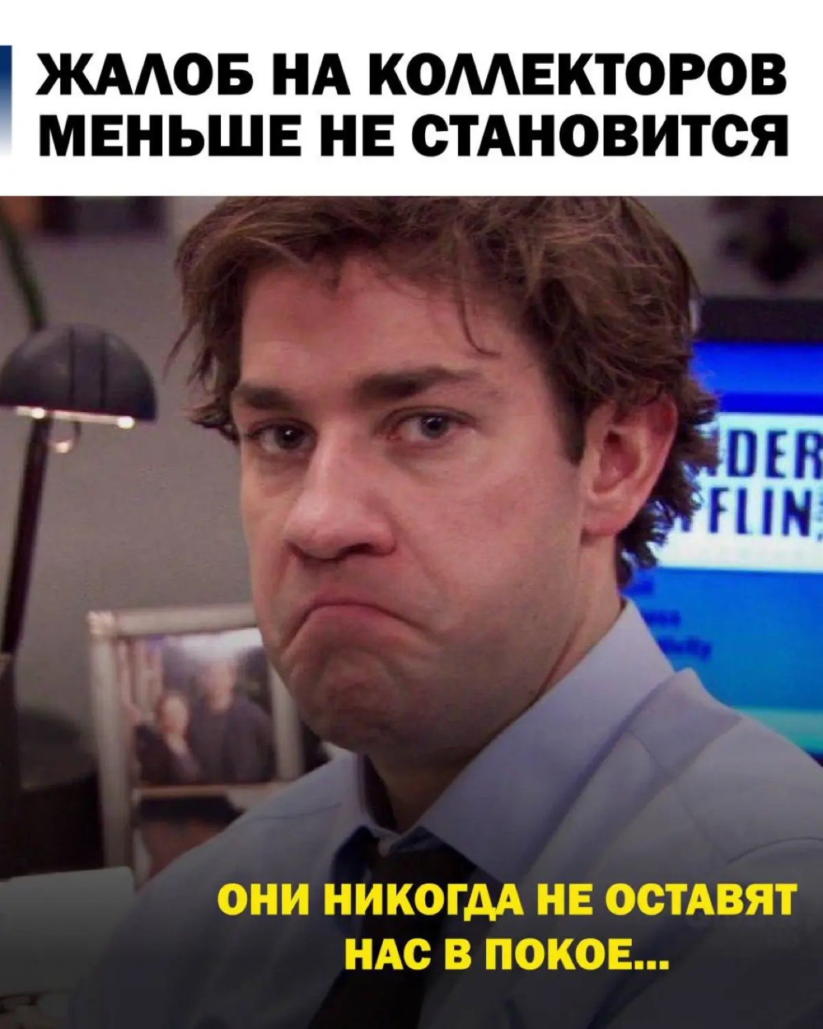 🗣️ С начала 2026 года в разных регионах России уже фиксируются десятки обращений к приставам из-за действий коллекторов
Люди жалуются на: превышение полномочий, навязчивые и частые звонки, давление пр... | Сетка — социальная сеть от hh.ru