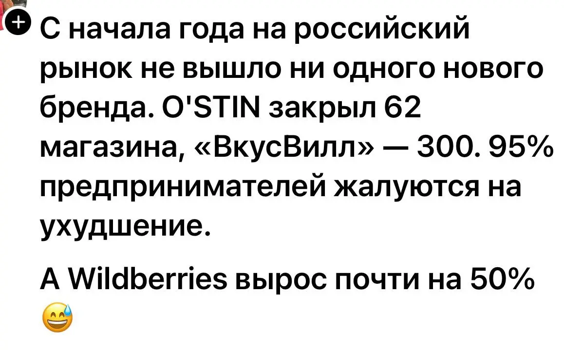 Похоже, весь бизнес теперь в онлайне. И мы с вами — те самые 50%… | Сетка — социальная сеть от hh.ru