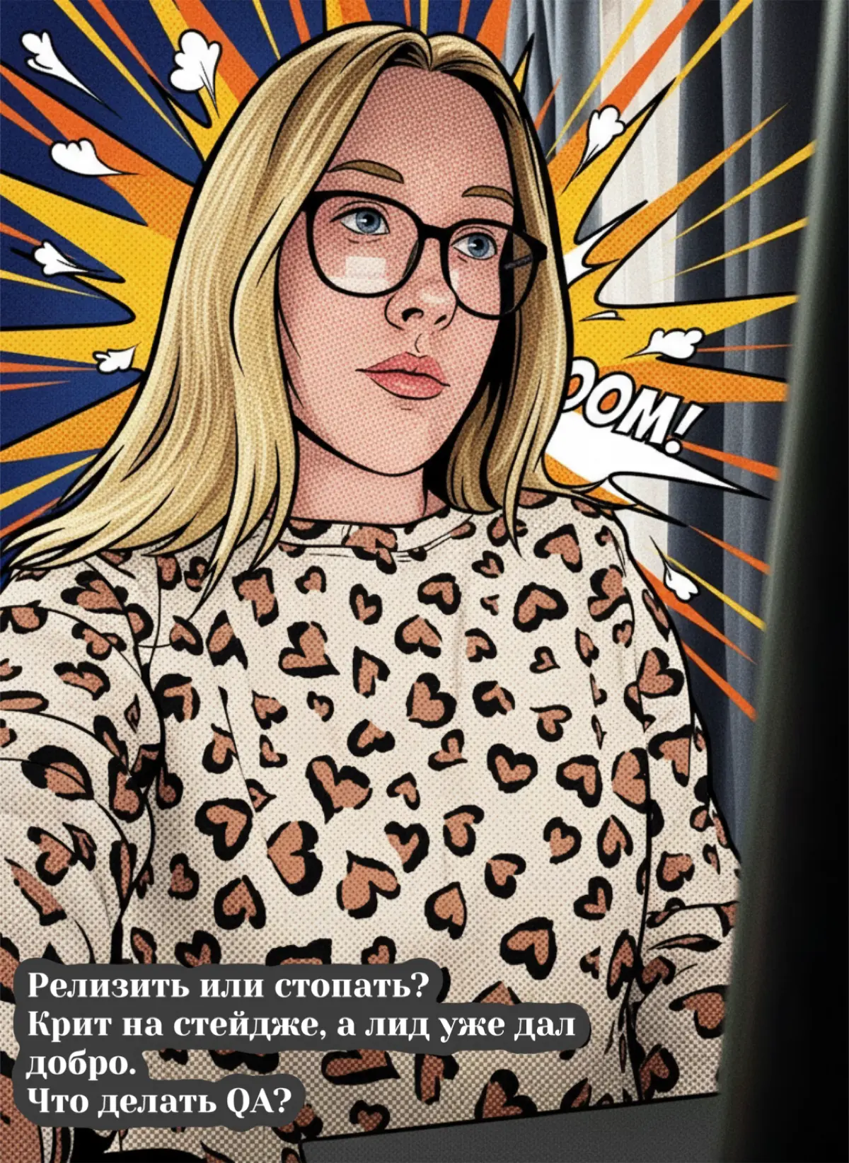 🛑 Релизить или стопать? Крит на стейдже, а лид уже дал добр | Сетка — социальная сеть от hh.ru