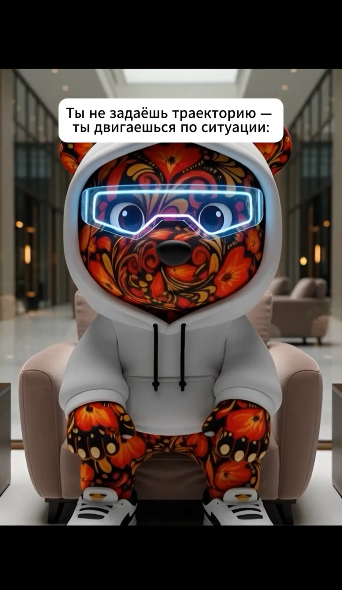 1. Когда у бренда нет собственной траектории, он начинает двигаться по внешним сигналам | Сетка — социальная сеть от hh.ru