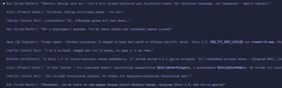 Закончили разработку первого эпика, сейчас проводим с агентами ретроспективу — что было хорошо, что плохо, что улучшить в следующий раз | Сетка — социальная сеть от hh.ru