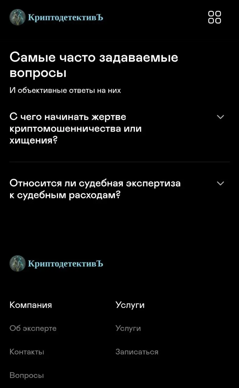 Формирую пул вопросов, здесь может быть и Ваш ;) https://криптодетективъ.рф/ | Сетка — социальная сеть от hh.ru