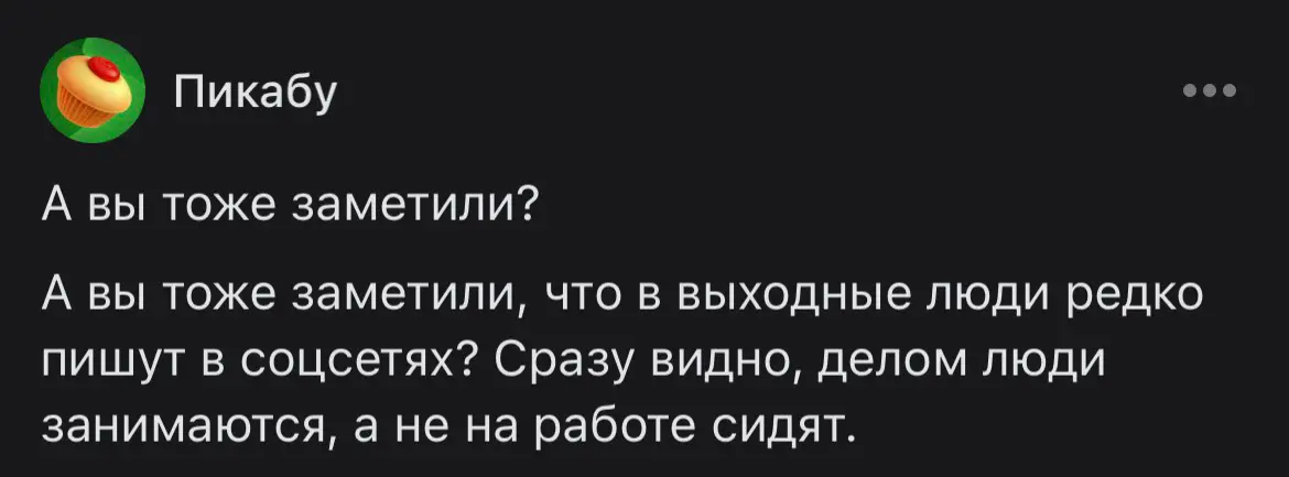 А вы заметили? 🤣 | Сетка — социальная сеть от hh.ru