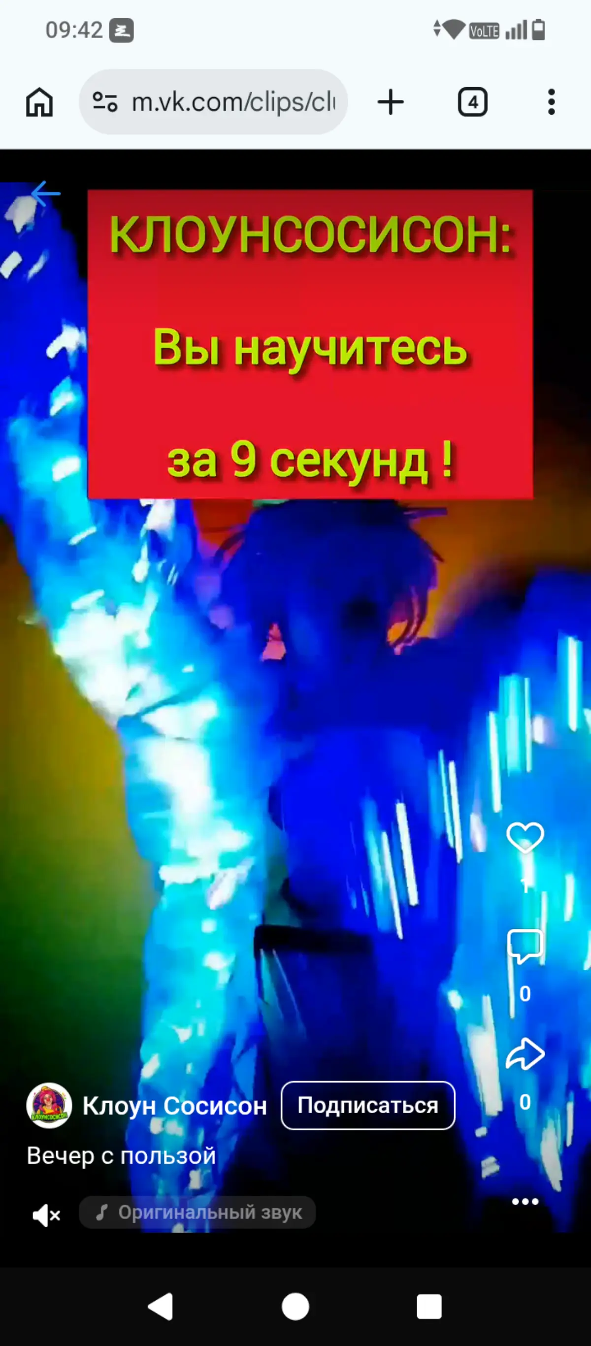 Самый незабываемый маскот) | Сетка — социальная сеть от hh.ru